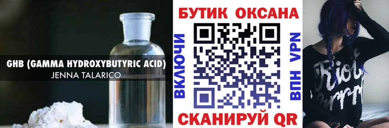 Бутират BDO 33% Волоколамск