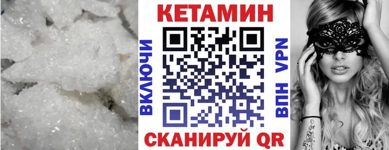 КЕТАМИН VHQ  Волоколамск 