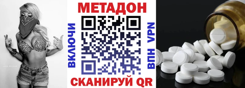 MEGA сайт  где купить наркоту  Волоколамск  Метадон VHQ 